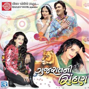 ดาวน์โหลดและฟังเพลง Holiyo Jovo Badhe Premni พร้อมเนื้อเพลงจาก Rajal Barot