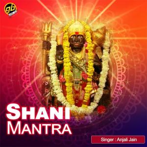 ดาวน์โหลดและฟังเพลง Shani Mantra พร้อมเนื้อเพลงจาก Anjali Jain
