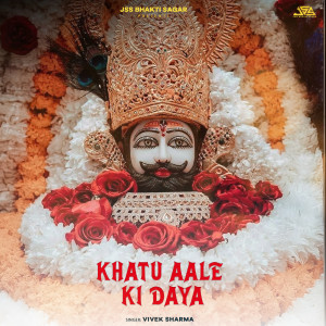 Album Khatu Aale Ki Daya from 