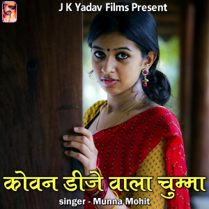Listen to Kowan DJ Wala Chumma song with lyrics from Munna Mohit