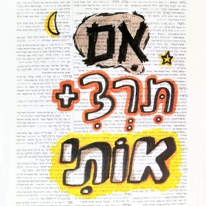 Album אם תרצי אותי from ג'נגו