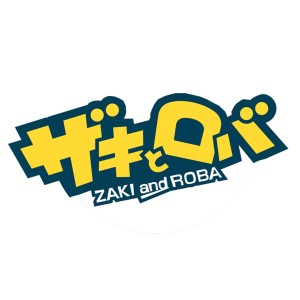 ดาวน์โหลดและฟังเพลง Yaki-Niku (ZAKI and ROBA Version) พร้อมเนื้อเพลงจาก LAST CHANCE