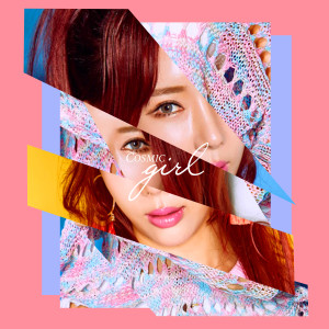 收听코스믹 걸的No More歌词歌曲