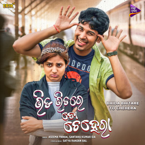 Album Bhida Bhitare To Chehera from Santanu Kumar Sia