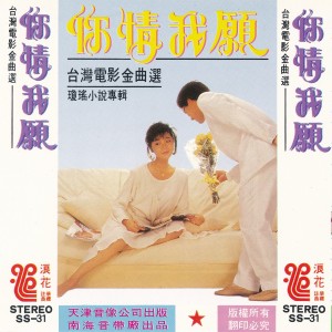 Listen to 在水一方 song with lyrics from 赵莉