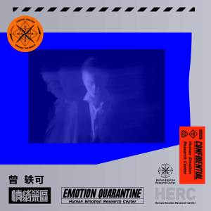 Listen to 蝴蝶 song with lyrics from 曾轶可