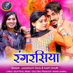 Album Rangrasiya from 