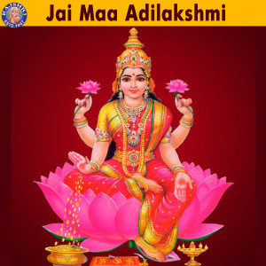 Listen to Mahalakshmi Suprabhatam song with lyrics from Rajalakshmee Sanjay