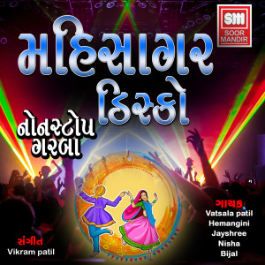 Listen to Mare to Mede Javu song with lyrics from Bijal