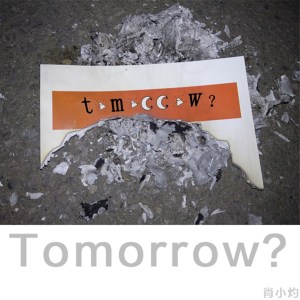 Album Tomorrow from 肖小灼