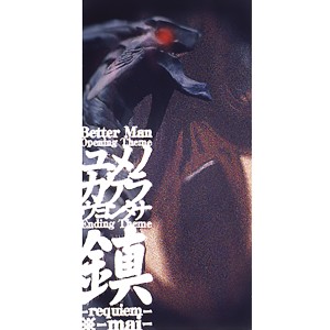 收聽Wuyontana的Yumeno Kakera (Instrumental)歌詞歌曲