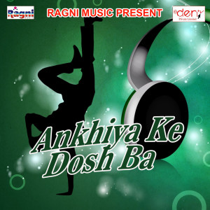 Listen to Raatiya Me Rowata Khatiya song with lyrics from Ajeet Soni
