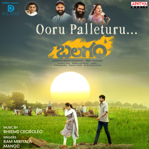 Album Ooru Palletooru (From "Balagam") oleh Kasarla Shyam