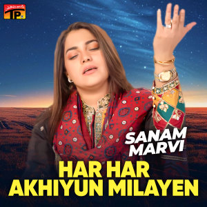 Album Har Har Akhiyun Milayen oleh Sanam Marvi