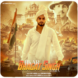 Ajay Jangra的专辑Jikar Bhagat Singh Tera