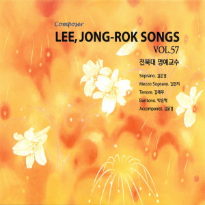 Album LEE, JONG ROK SONGS VOL.57 from Korea Various Artists