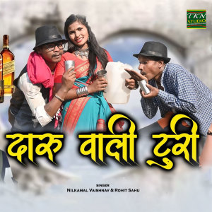 Listen to Daru Wali Turi song with lyrics from Nilkamal Vaishnav
