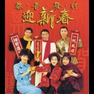 Listen to 祝福你 song with lyrics from Johnny Ip (叶振棠)