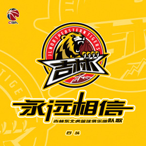 收聽石頭的永遠相信歌詞歌曲