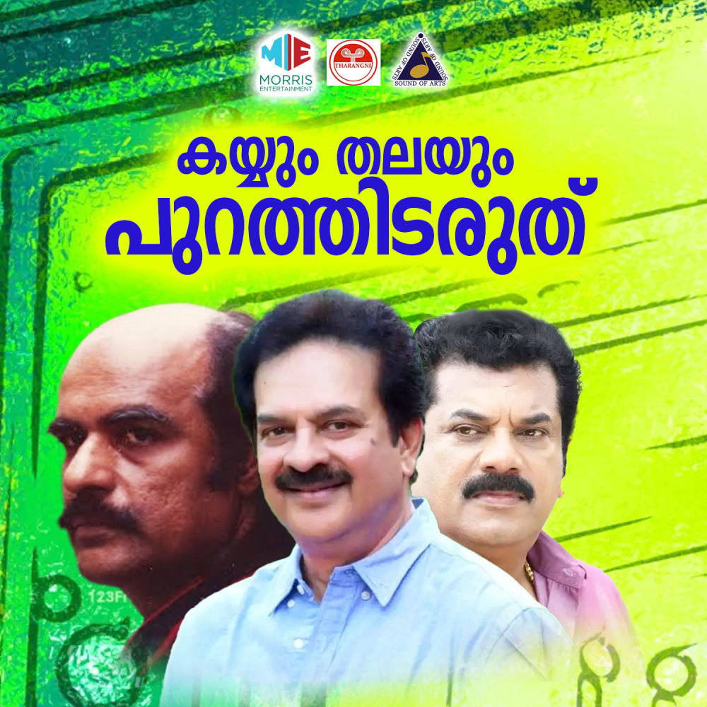 Aathira Thirumuttathu