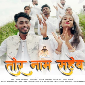 Album Tor Naam Saheb from 