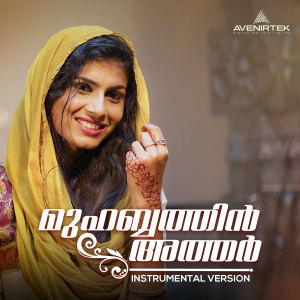 Listen to Muhabathin Athar (Instrumental Version) song with lyrics from Kozhikode Aboobacker