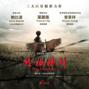 收听群星的A Solem Sign歌词歌曲
