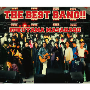 ดาวน์โหลดและฟังเพลง Michishirube 2010 พร้อมเนื้อเพลงจาก Masaharu Fukuyama
