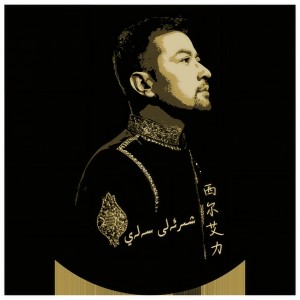Album 西尔艾力·赛来 原创歌曲:思念的味道 from 西尔艾力