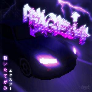Echzy的專輯RAGE64 (Explicit)