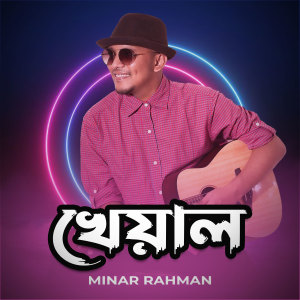 Album Kheyal from Minar Rahman