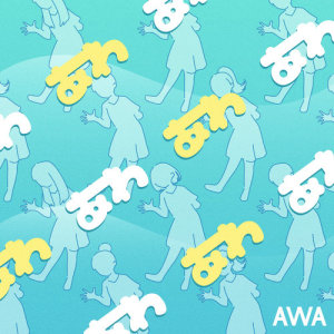 ดาวน์โหลดและฟังเพลง Love Song wo Kikou Slow Ver. ~ # AWA AWA DANCE~ (Slow Ver.) พร้อมเนื้อเพลงจาก AWA