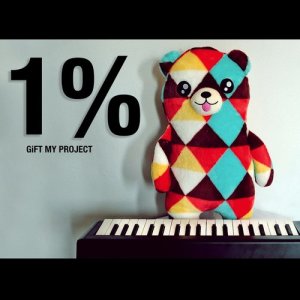 ดาวน์โหลดและฟังเพลง 0.01 พร้อมเนื้อเพลงจาก Gift My Project
