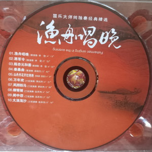 Album 国乐大师纯独奏经典精选 渔舟唱晚 from 李莹