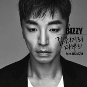 Dengarkan lagu All I need (feat.BUMZU) nyanyian Bizzy dengan lirik