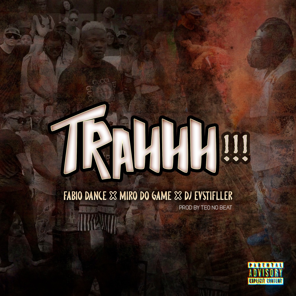 Trahhh (Explicit)