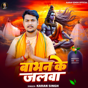 Listen to Bhavan Ke Jalwa song with lyrics from Karan Singh