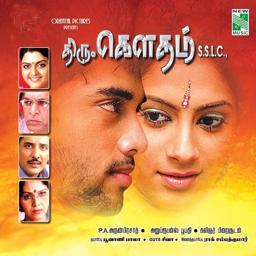 Deel Adichan Paaru