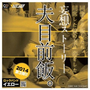Album Fu Mu Qian Fan oleh Yellow!