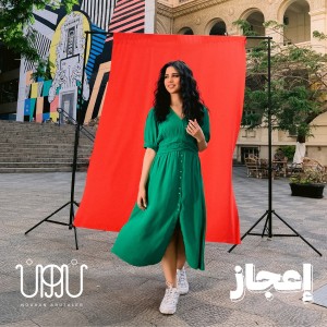Album E3gaz oleh Nouran Abutaleb