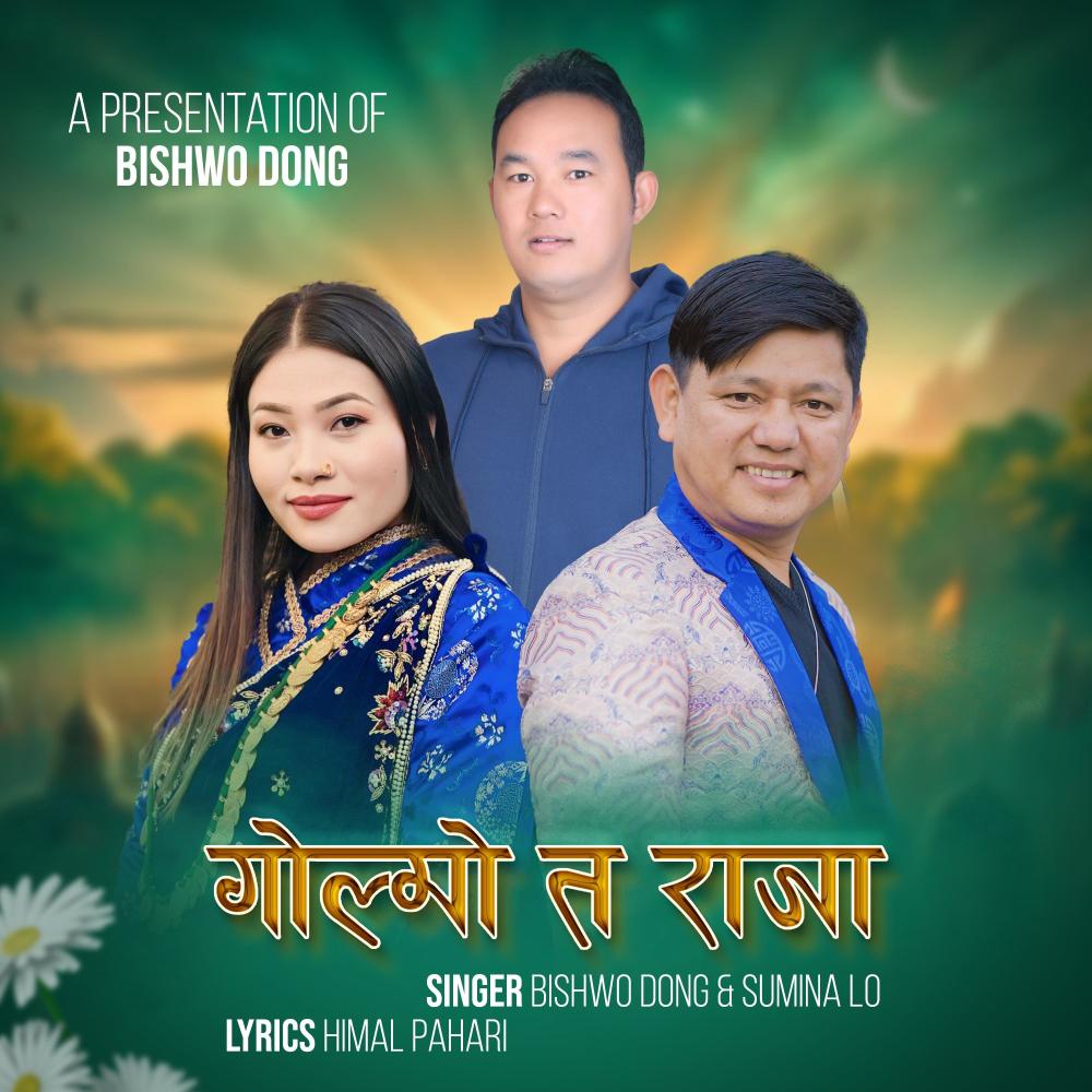 Golmo Ta Raja (feat. Sumina Lo)