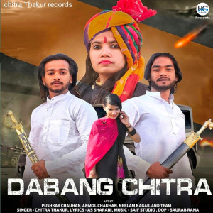 收聽Chitra的Dabang Chitra歌詞歌曲