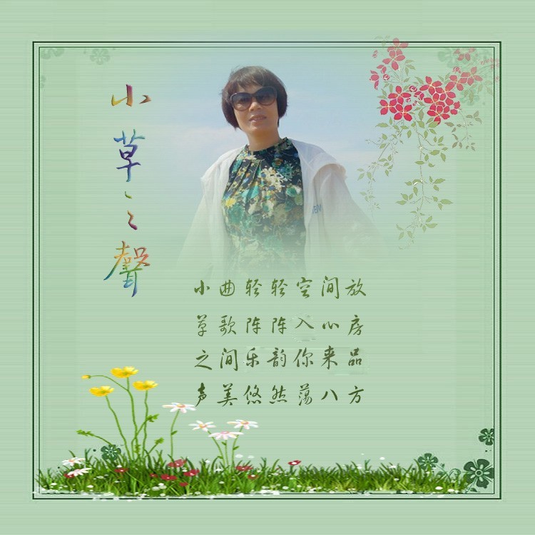 小草