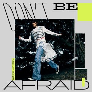 Don't Be Afraid (電影《白日夢外送王》主題曲)