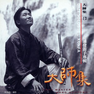 Listen to 沙场 song with lyrics from 俞逊发