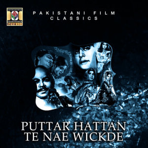 Bakshi Wazir的專輯Puttar Hattan Te Nae Wickde (Pakistani Film Soundtrack)