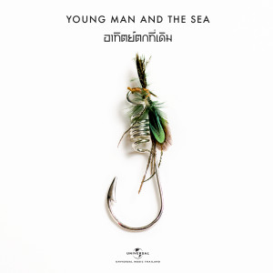 Album อาทิตย์ตกที่เดิม from Young Man and the Sea