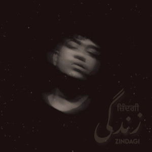 ดาวน์โหลดและฟังเพลง zindagi draft พร้อมเนื้อเพลงจาก daayem