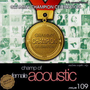 ดาวน์โหลดและฟังเพลง มันไม่ง่าย (Acoustic) พร้อมเนื้อเพลงจาก อ้อม สุนิสา