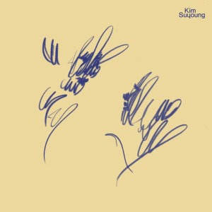 อัลบัม Is Someone On Your Mind? ศิลปิน Kim Suyoung